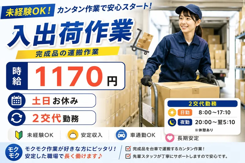 トライズネクスト株式会社のアルバイト・バイト求人情報