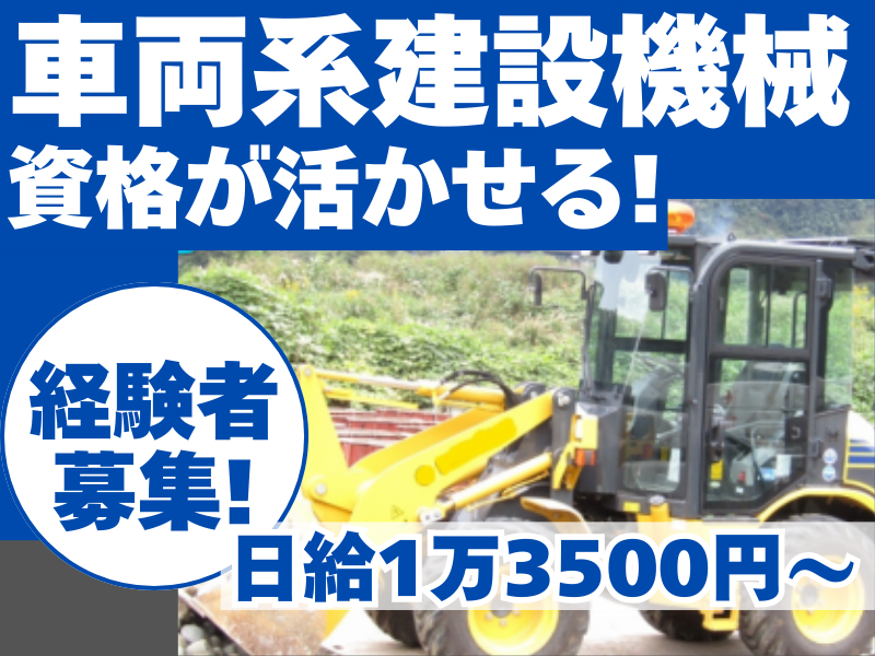 丸石株式会社の求人・転職情報