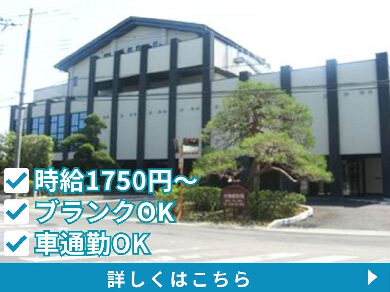 医療法人悦省会　分娩館医院のアルバイト・バイト求人情報-02