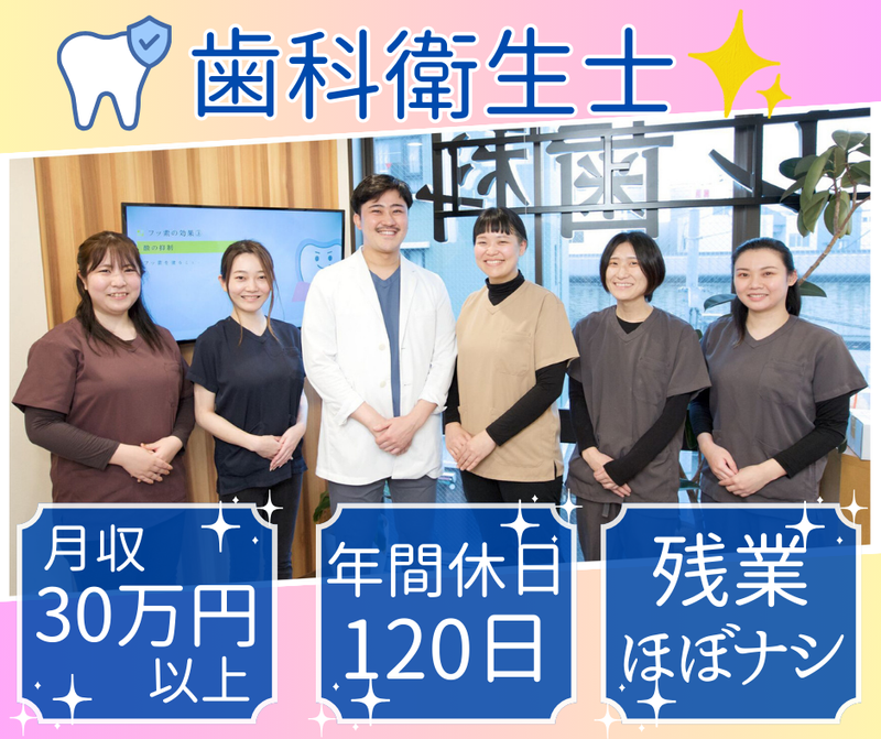 医療法人社団アドレ会の求人・転職情報