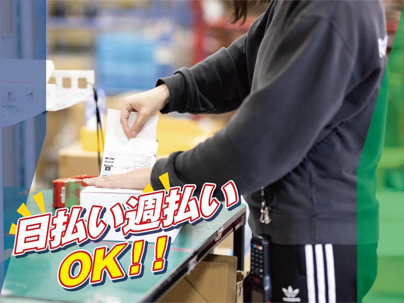 株式会社関通の求人・転職情報