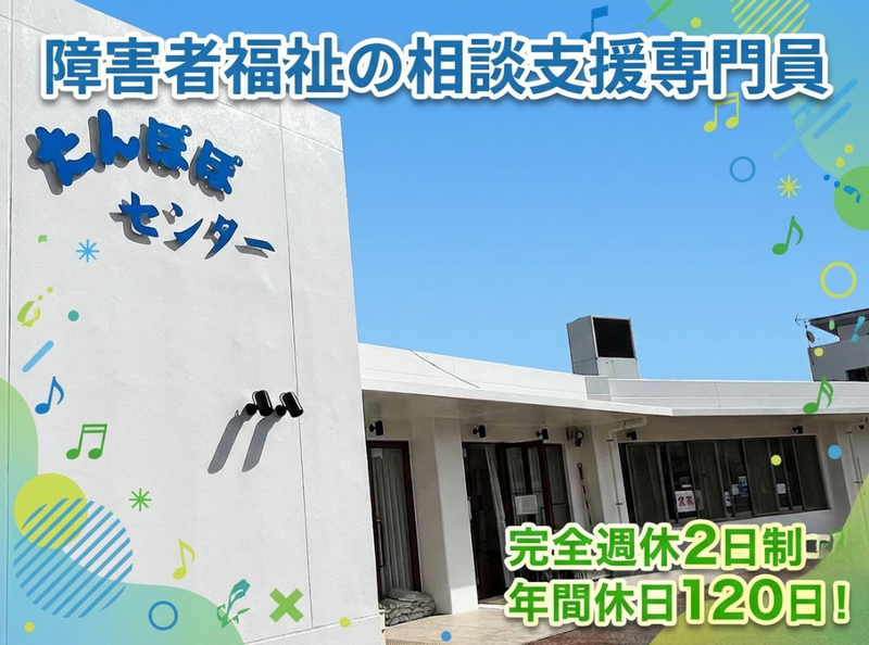 社会福祉法人ワーナーホームの求人・転職情報