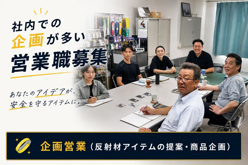 株式会社ヨシオの求人・転職情報