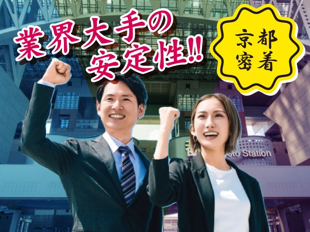 三和エナジー株式会社の求人・転職情報