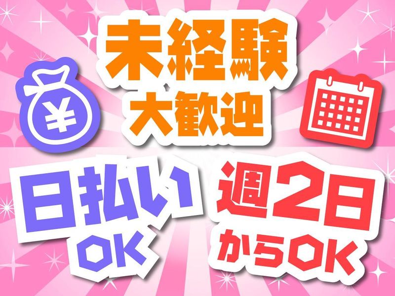 株式会社NBCソリューションズ(相模原)