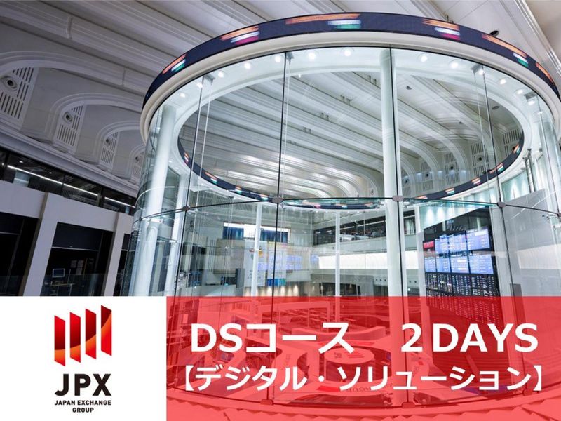 株式会社日本取引所グループ