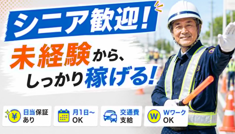 株式会社NOVELUXのアルバイト・バイト求人情報-08