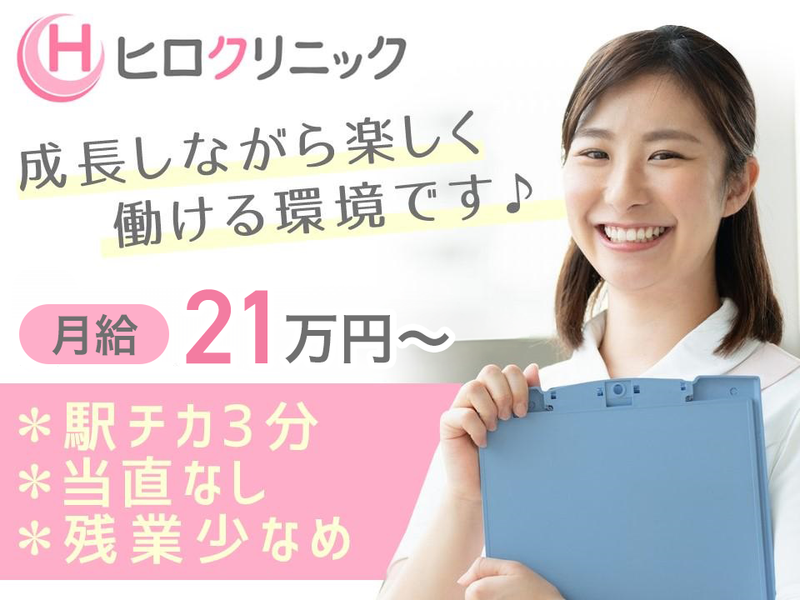 医療法人社団福美会の求人・転職情報