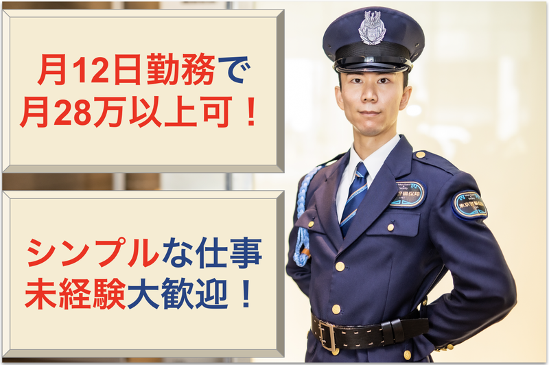 東京警備保障株式会社の求人・転職情報