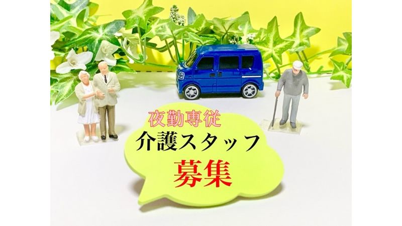 社会福祉法人青葉福祉会の求人・転職情報