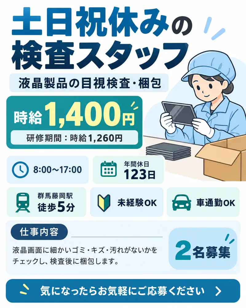 電機機器の会社