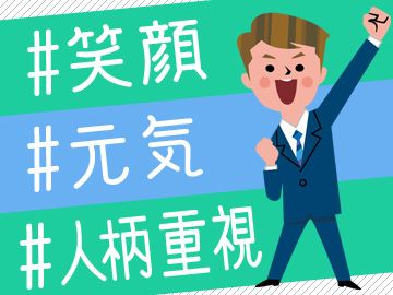 株式会社藤原の求人・転職情報