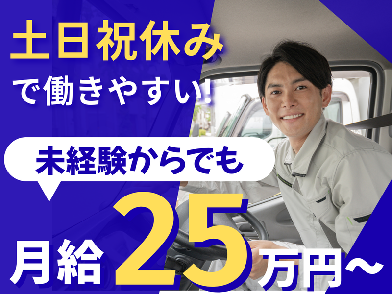 鉄道用品株式会社の求人・転職情報