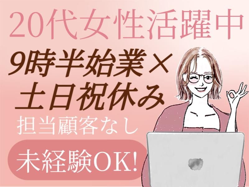 株式会社日本広告ジョブエージェンスの求人・転職情報