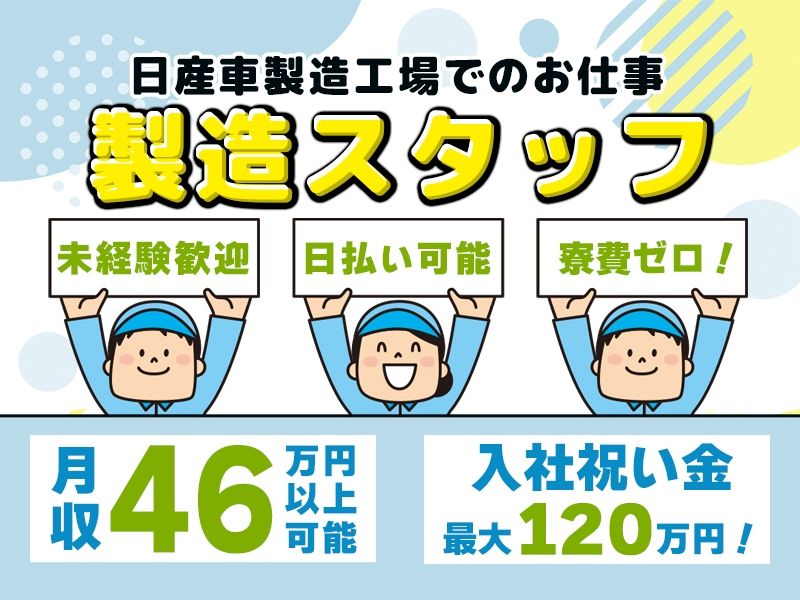 株式会社ニチユウのアルバイト・バイト求人情報-09