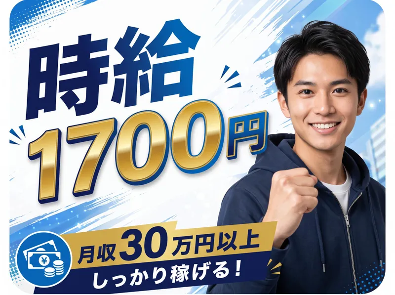 インプルーブ株式会社 no.iea-1136-00Aのアルバイト・バイト求人情報