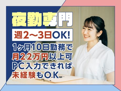 株式会社ニコン日総プライム 新横浜営業所(勤務地:東京都八王子市)の求人・転職情報