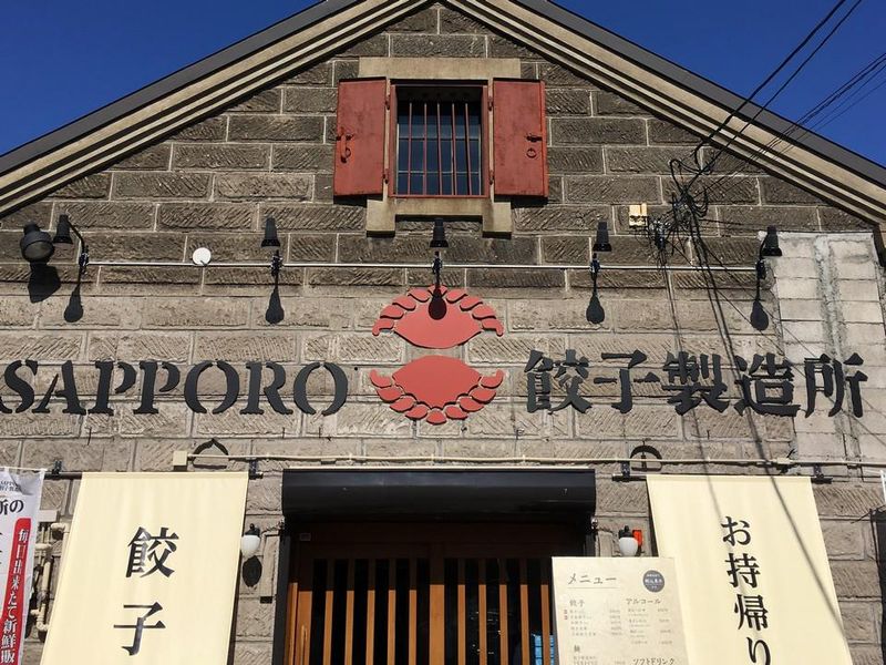 株式会社一品香　SAPPORO餃子製造所のアルバイト・バイト求人情報-02