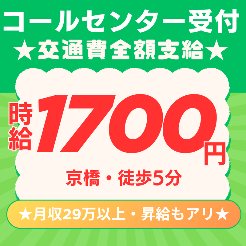 株式会社キープエンタープライスの派遣求人情報