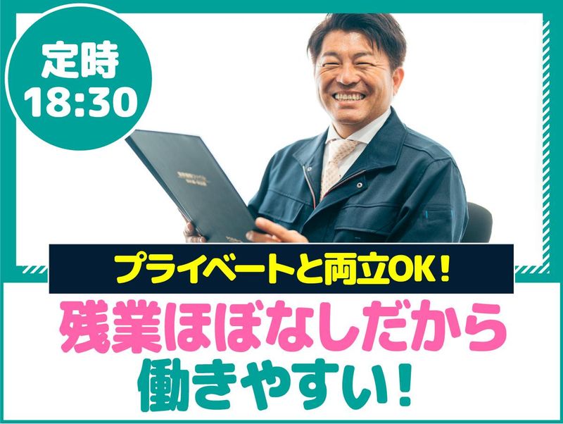 株式会社PGSホーム　福岡支店のアルバイト・バイト求人情報-02