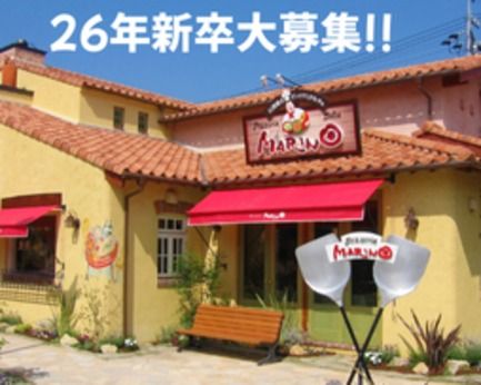 株式会社マリノ　本部【株式会社マリノ】のアルバイト・バイト求人情報-45