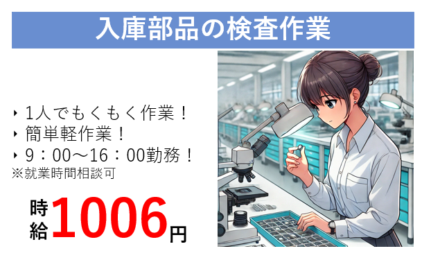 株式会社 NCI 白河支店(白河市)の派遣求人情報