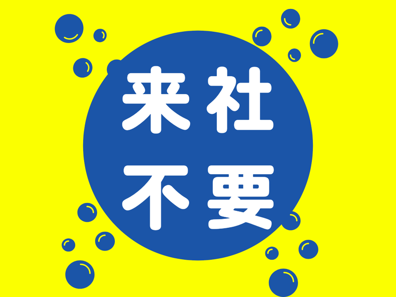 ケイ・ウエイブ株式会社のアルバイト・バイト求人情報-05