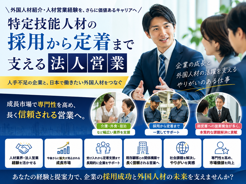 株式会社ビリーブの求人・転職情報