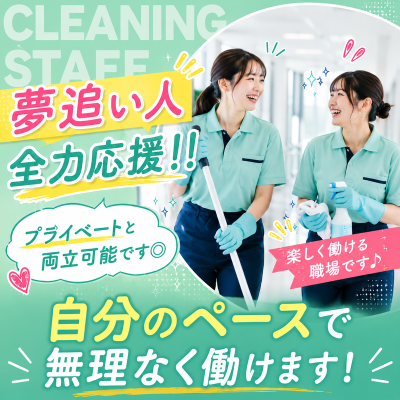 株式会社Ｍａｓｔｅｒ　Ｃｌｅａｎｉｎｇの求人・転職情報
