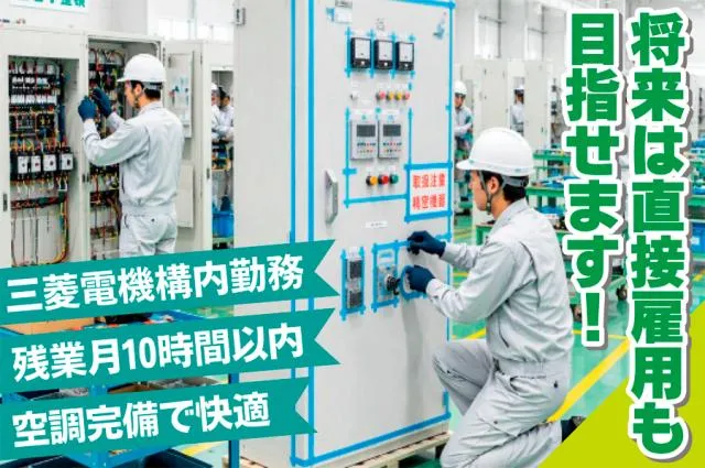 株式会社シンリョーのアルバイト・バイト求人情報-02