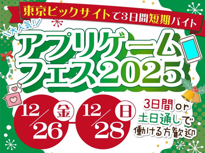 株式会社ストラテジー(勤務地:つくば)の求人・転職情報-02