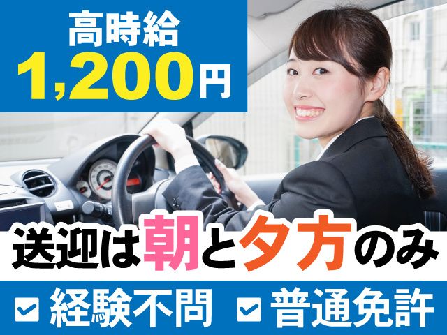 株式会社ピース　ピーススタッフ