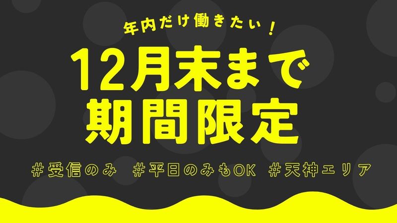 AMUSE株式会社のアルバイト・バイト求人情報-03