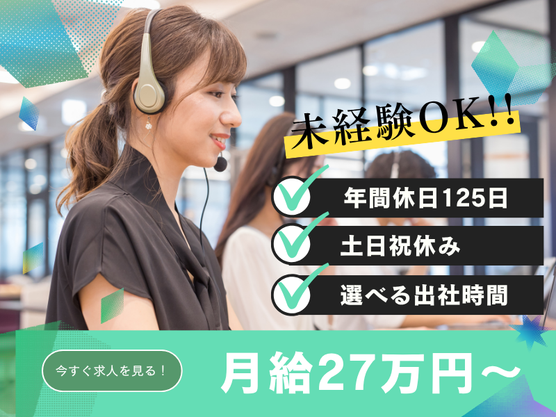 株式会社コズミックホールディングスの求人・転職情報