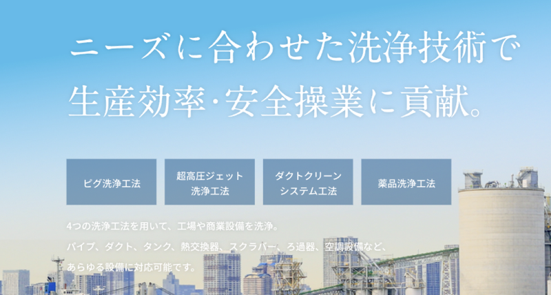 株式会社アオヤマエコシステムのアルバイト・バイト求人情報-05