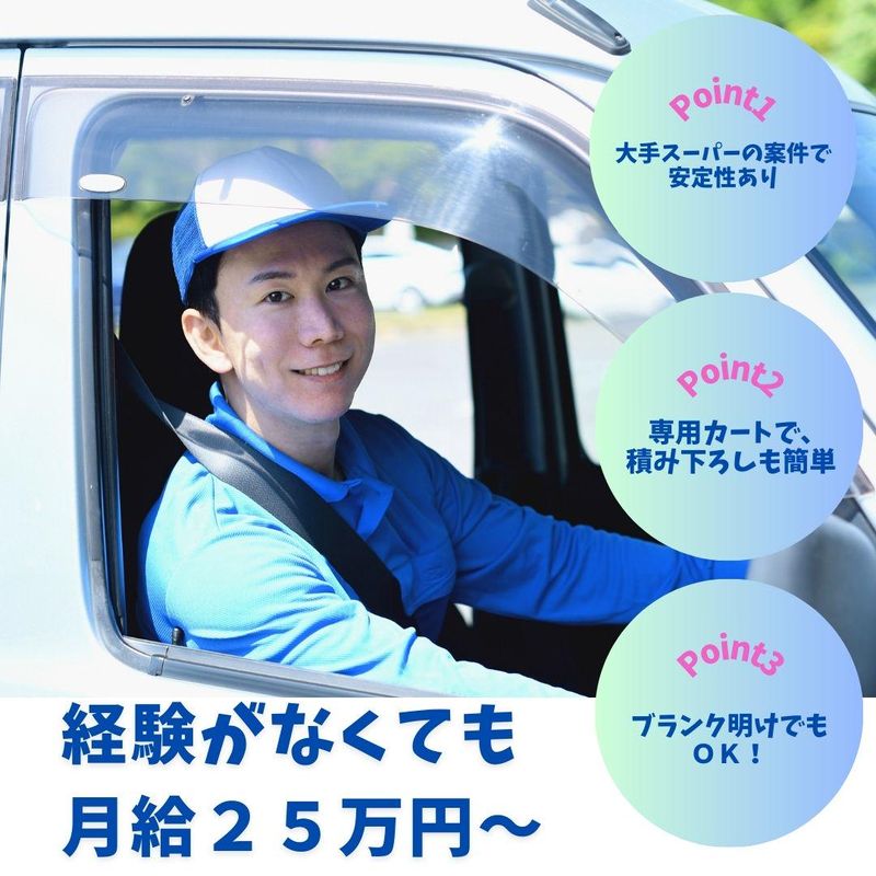 株式会社ジャパントータルサービスの求人情報
