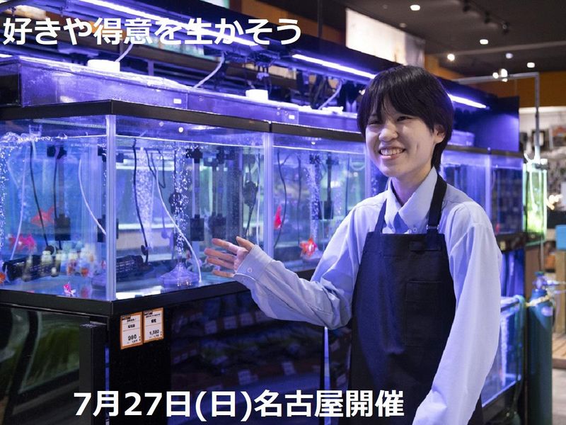 株式会社ホームセンターバロー