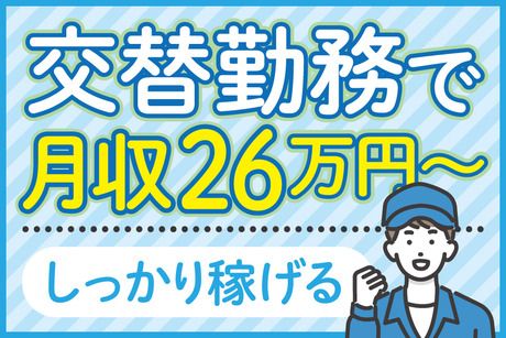 株式会社トーコーの求人・転職情報-02