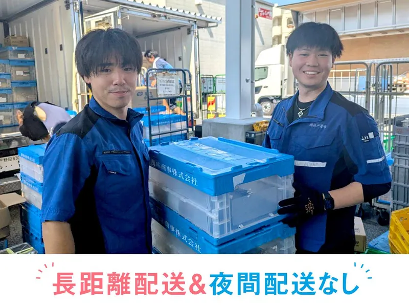 株式会社松戸萬味-0007の求人・転職情報