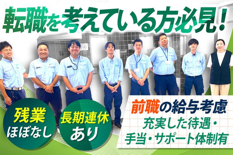 株式会社シライシの求人・転職情報