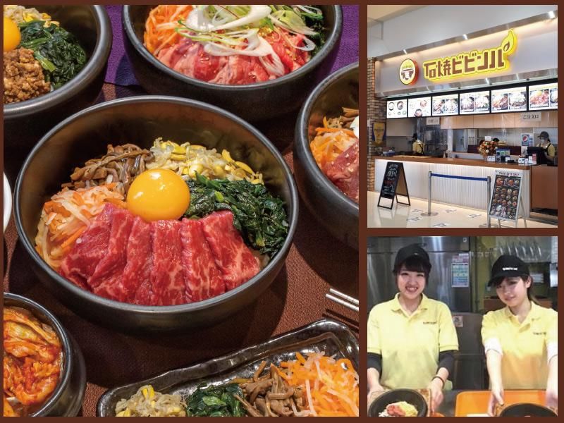 石焼ビビンパ　蘇我島忠ホームズ店のアルバイト・バイト求人情報-02