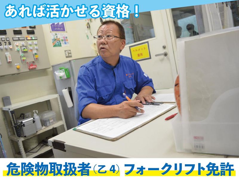 株式会社りゅういき　上石津工場のアルバイト・バイト求人情報-02
