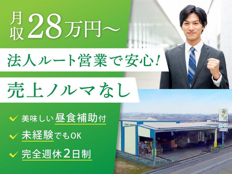 酒見食品工業株式会社の求人・転職情報