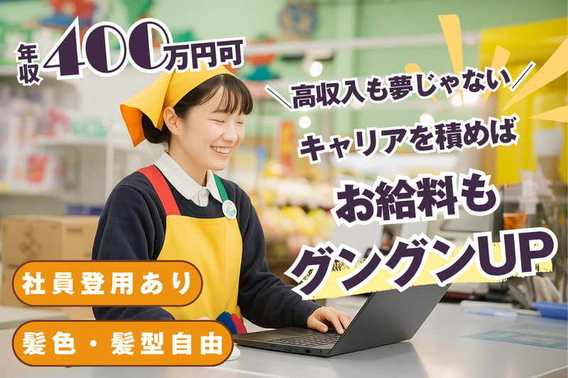 株式会社ランドロームジャパン-0040の求人・転職情報