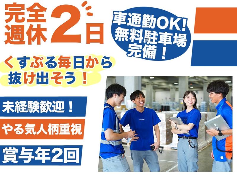 株式会社ヒガシトゥエンティワンの求人・転職情報