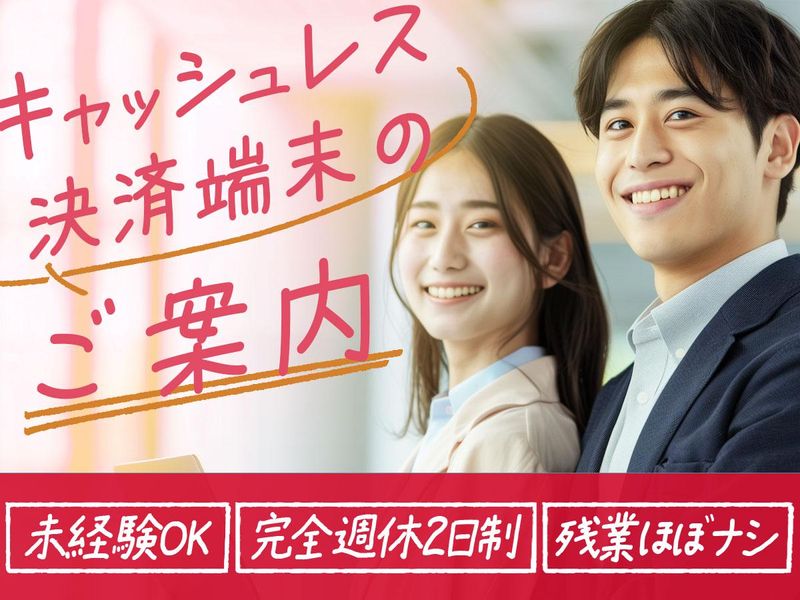 株式会社エクシードキャリアの求人・転職情報