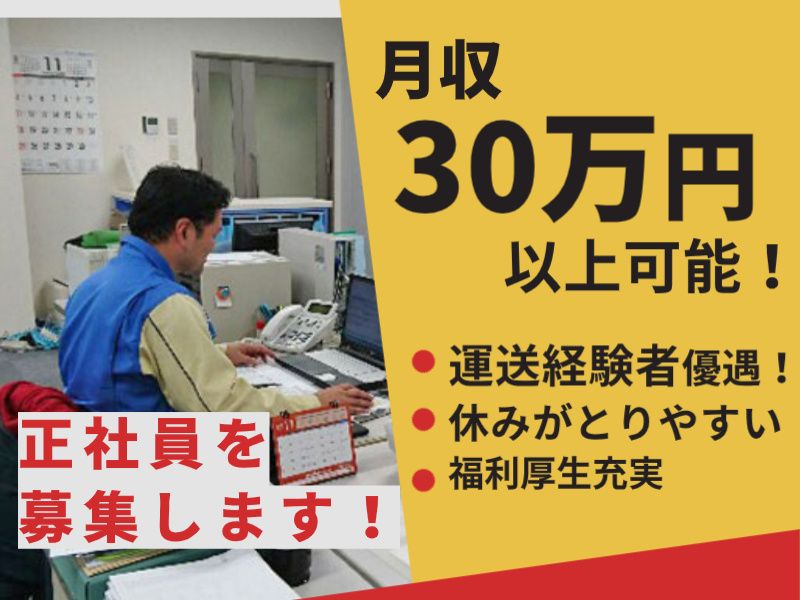 東北自動車輸送株式会社