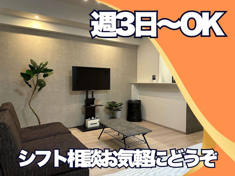 株式会社リファレンスのアルバイト・バイト求人情報-02