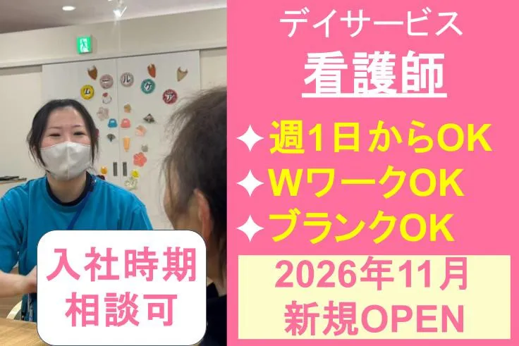 株式会社Dream Ambassador.のアルバイト・バイト求人情報
