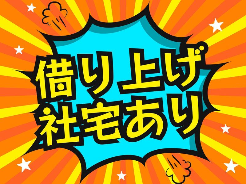 株式会社まさ建のアルバイト・バイト求人情報-02